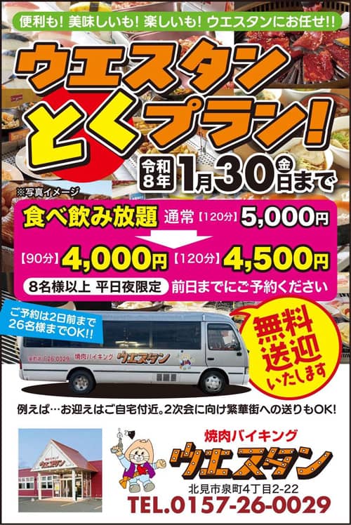 チラシ：とくプラン